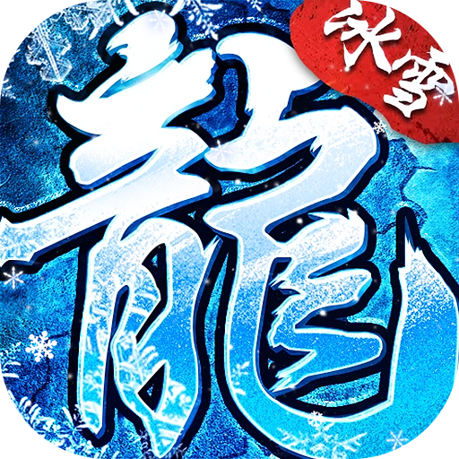 莽荒传奇