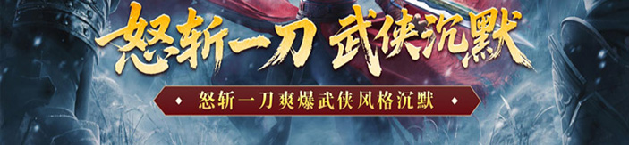 复古传奇