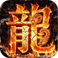 万界无双-暗黑沉默专属
