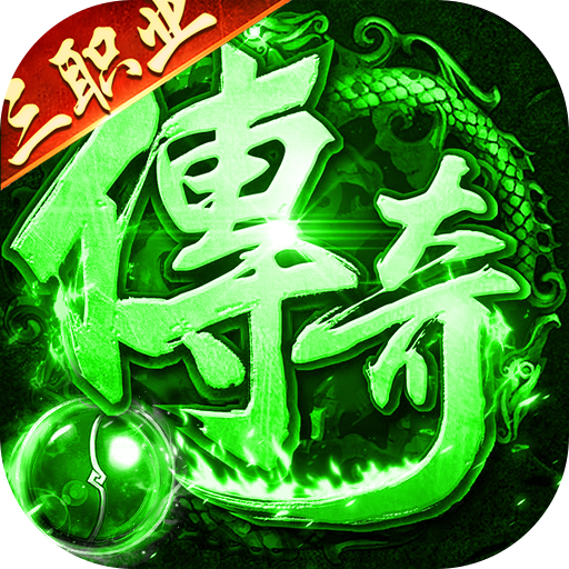 全民祖玛